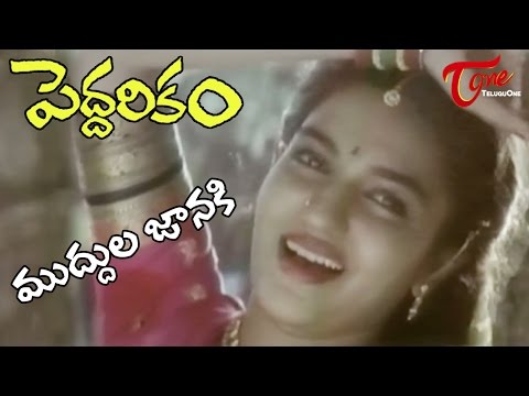 Peddarikam Songs - Muddula Janaki Pelliki - Sukanya - Traditional Song