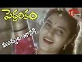 Peddarikam Songs Muddula Janaki Pelliki Sukanya Traditional Song