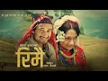 Rimai रिमै Prakash Dutraj Melina Rai Kepina Gotame New Nepali Song 2080 2023