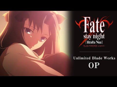 「Fate/stay night [Réalta Nua] 」Unlimited Blade Works OP