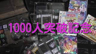 【遊戯王コレクター】1000人記念これからの動画について!
