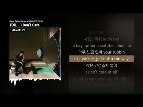 TOIL - I Don't Care (Feat. Skinny Brown, CHANGMO) [TOTO]ㅣLyrics/가사