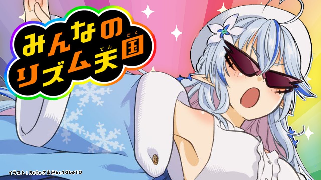 【みんなのリズム天国】音を感じろ、ラミィ【 雪花ラミィ /ホロライブ】