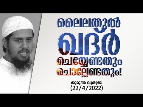 Laylatul Qadr; What to do and say!