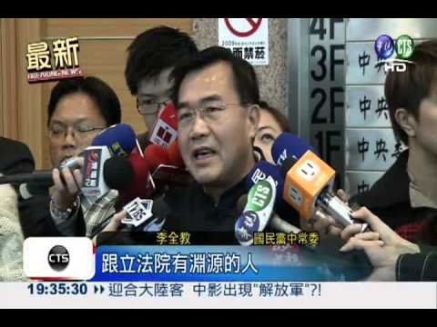 馬英九拚黨主席 王金平挺到底!