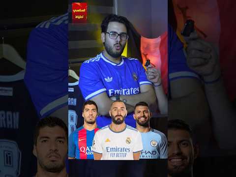 منو اساسي ومنو احتياط ومنو بييييع 🔥🔥🔥 #كرة_القدم #ريال_مدريد #برشلونة