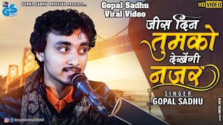 Download lagu Jis Din Tumko Dekhengi Najar | Gopal Sadhu | Sochenge Tumhe Pyar | Hindi Song | Dayro Detroj 2022 mp3