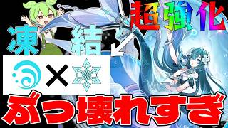【新キャラ】実は知られてないんだけど「ヴォジャニーツァ」って強いんだよね【原神】【ずんだもん実況】