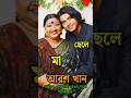 Arosh Khan S Life Story Biography Of Actor Arosh Khan Shorts Aroshkhan Viral Trending