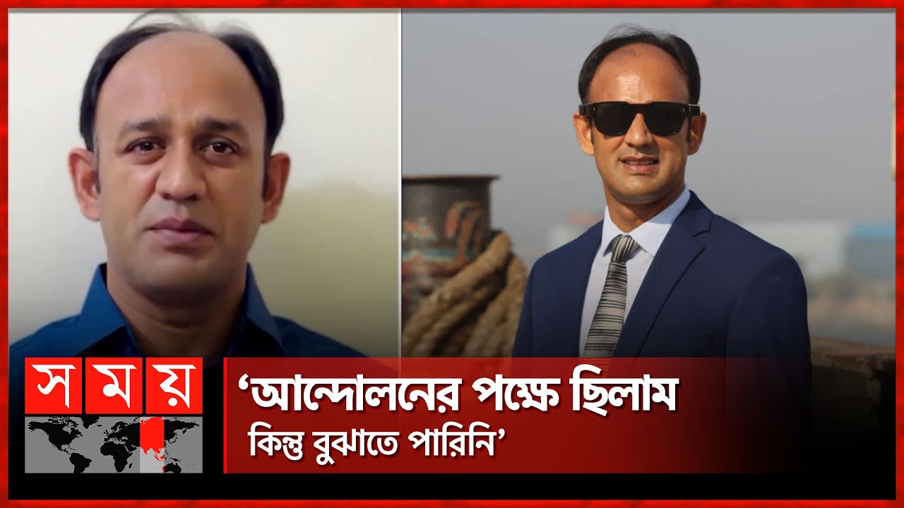 সরকার পতনের পর প্রথমবারের মতো ব্যারিস্টার সুমনের ভিডিও বার্তা | Barrister Sumon | Somoy TV