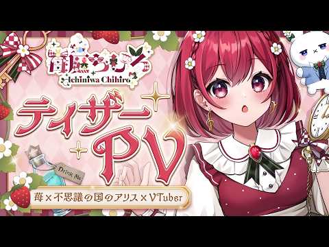 ティザーPV