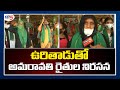 Nekkallu Farmers Protest | Amaravathi Farmers Protest | YSRCP | AP 3 Capital | TV5 News