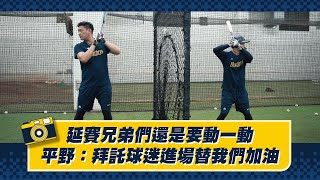 [情報]延賽了兄弟們還是要動一下