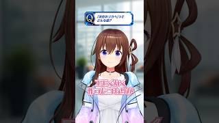 #そらぱぴあアリ2026 ときのそらってどんな人？Vol.3 【#shorts /ときのそら/ホロライブ】