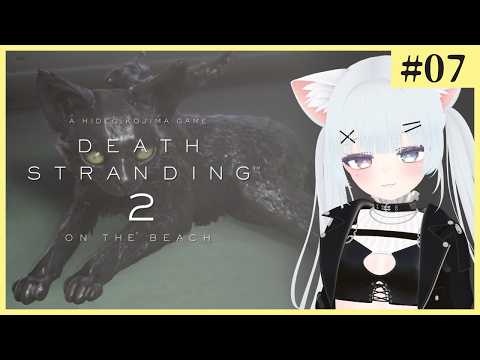 【DEATH STRANDING 2】世界が終わりそうでもおしゃれは必要【Part 7】