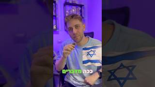 אחת ולתמיד מהלכים בשחמט בעברית או באנגלית?