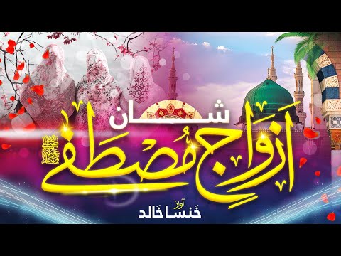 Heart Touching Nasheed - Dekhon To Ek Shan Hai - Spiritual Urdu Kalam - Khansa Bint e Khalid