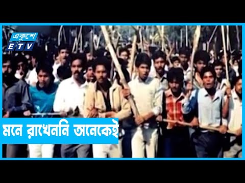 হারিয়ে গেছে এরশাদের বিরুদ্ধে গণআন্দোলনের আত্মত্যাগ