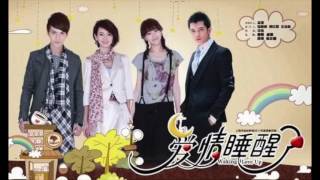 Download lagu 袁成杰 — 愛情睡醒了 完整版 (Waking Love Up) theme song full version mp3 Download lagu 袁成杰 — 愛情睡醒了 完整版 (Waking Love Up) theme song full version mp3