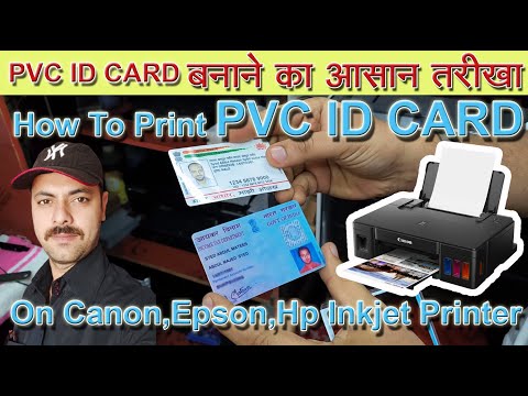 How to print PVC ID Card High Quality on CANON EPSON HP Inkjet Printer in Simple Method English Sub
