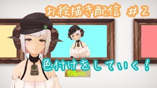 【お絵描き＃2】OL羊Youtuberがゲリラ配信する部屋【四葉メリィ】
