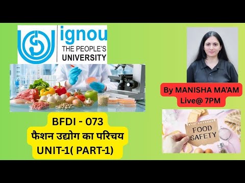 IGNOU  HINDI  #  BFDI–073 : INTRODUCTION TO FASHION  INDUSTRY  #  DECEMBER EXAMINATION 2025