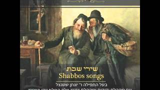 שלום עליכם מלאכי השלום רדומסק שירי שבת מ  א מאליגע ניגונים ר' יונתן שטנצל Radomsk Sholem Aleichem