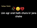 Mard Agr Hath Chura Kar Jana Chahe Tu Orat Agr Hath Chura K Jana Chahe Tu Khalil Ur Rehman