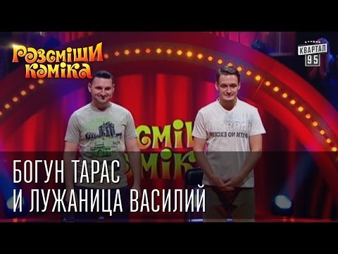 Тарас Богун, відео 3