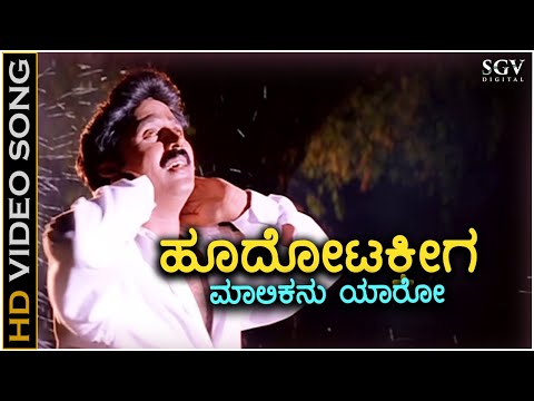 Hoo Dhotakeega - O Mallige - HD Video Song | Ramesh Aravind | Charulatha | Zulfi Syed | V Manohar
