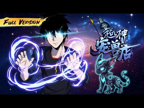 MULTISUB 🔥在星際開寵物店，暴打傳奇，拐走神族美少女，我是不是太囂張了？ 【超神寵獸店】EP01-150 #爽劇 #漫劇 #國漫 #一口氣