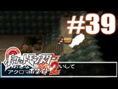 Pokemon Black & White 2 * - Playthrough Part 39 - TEAM PLASMA SHIP!