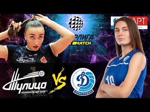 06.10.2020 "Тулица" - "Динамо-Краснодар"/Волейбол/Cуперлига Париматч 5 тур/Женщины