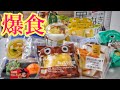 コンビニスイーツを爆食い💥