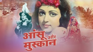 Download lagu Aansoo Aur Muskan (1970)Full Old Hindi Movies || Kishore Kumar || Hema Malini || Story And Talks # mp3 Download lagu Aansoo Aur Muskan (1970)Full Old Hindi Movies || Kishore Kumar || Hema Malini || Story And Talks # mp3