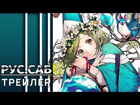 Тизер 2 (AniMeow) Субтитры