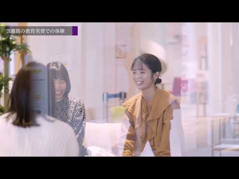 【同志社女子大学】在学生インタビュー11｜2023大学案内