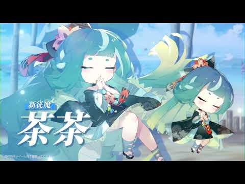 崩壊学園公式PV「幻海蒼域」 Ver.8.4