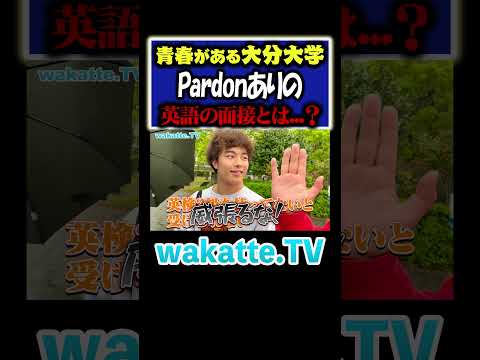 放射線技術学科 【英検2級！？】青春満喫中の大分大生が受けた英語推薦とは？