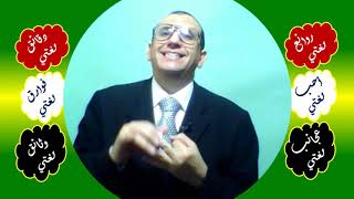 16 ♥ التكسير وجمع المذكر السالم والملحق به image