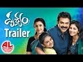 Drishyam Trailer || Venkatesh & Meena [HD] || Telugu Movie