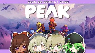 【PEAK】１年ぶりの4人PEAK！！今度は全員で登りたい【砂星はや/Vtuber】