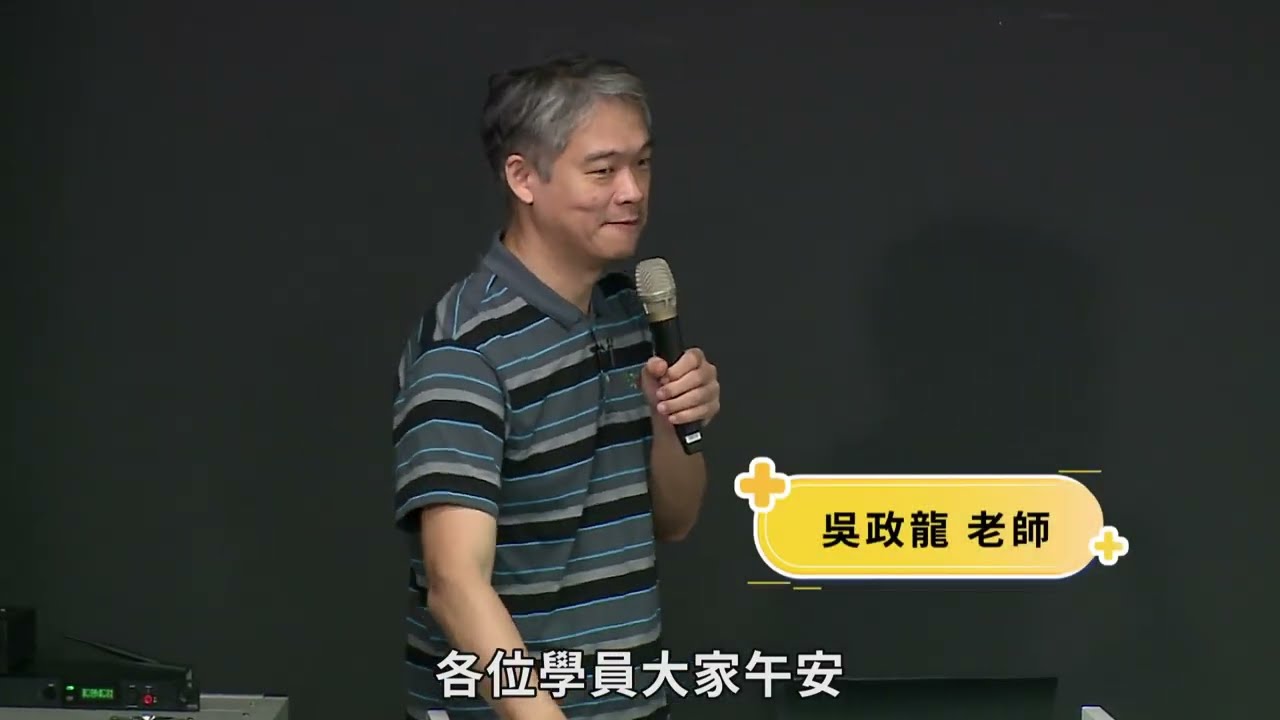S3 職災勞工的生理、心理與社會特質與重建特性-職能復健專業人員職前教育課程