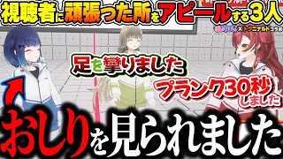 案件のゲーム中に先輩にお尻を見られ、髪の臭いも嗅がれてしまう紡木こかげ【ぶいすぽ/切り抜き/英リサ/紡木こかげ/猫汰つな/紫宮るな/トクニナルドでぶいすぽ3D配信】