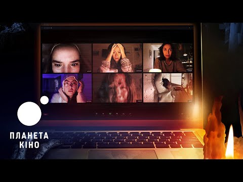 Трейлер фільму «Астрал: Онлайн»