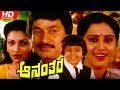 Kannada Super Hit Family Entertainer Ananthara HD Kannada Full Movie Ft Srinath Geetha