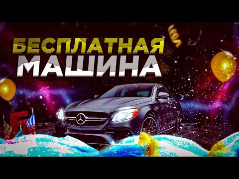 КАК ПОЛУЧИТЬ МАШИНУ ПРОСТО ТАК НА КРМП?? КТО НАШЁЛ ТОТ ЗАБРАЛ!! ОТДАЛ МАШИНУ НА БАРВИХА РП