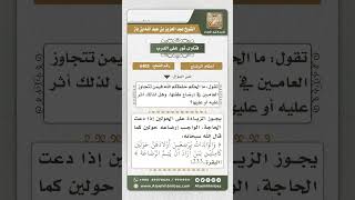 صورة 6403 -  حكم الإرضاع لأكثر من حولين  - نور على الدرب