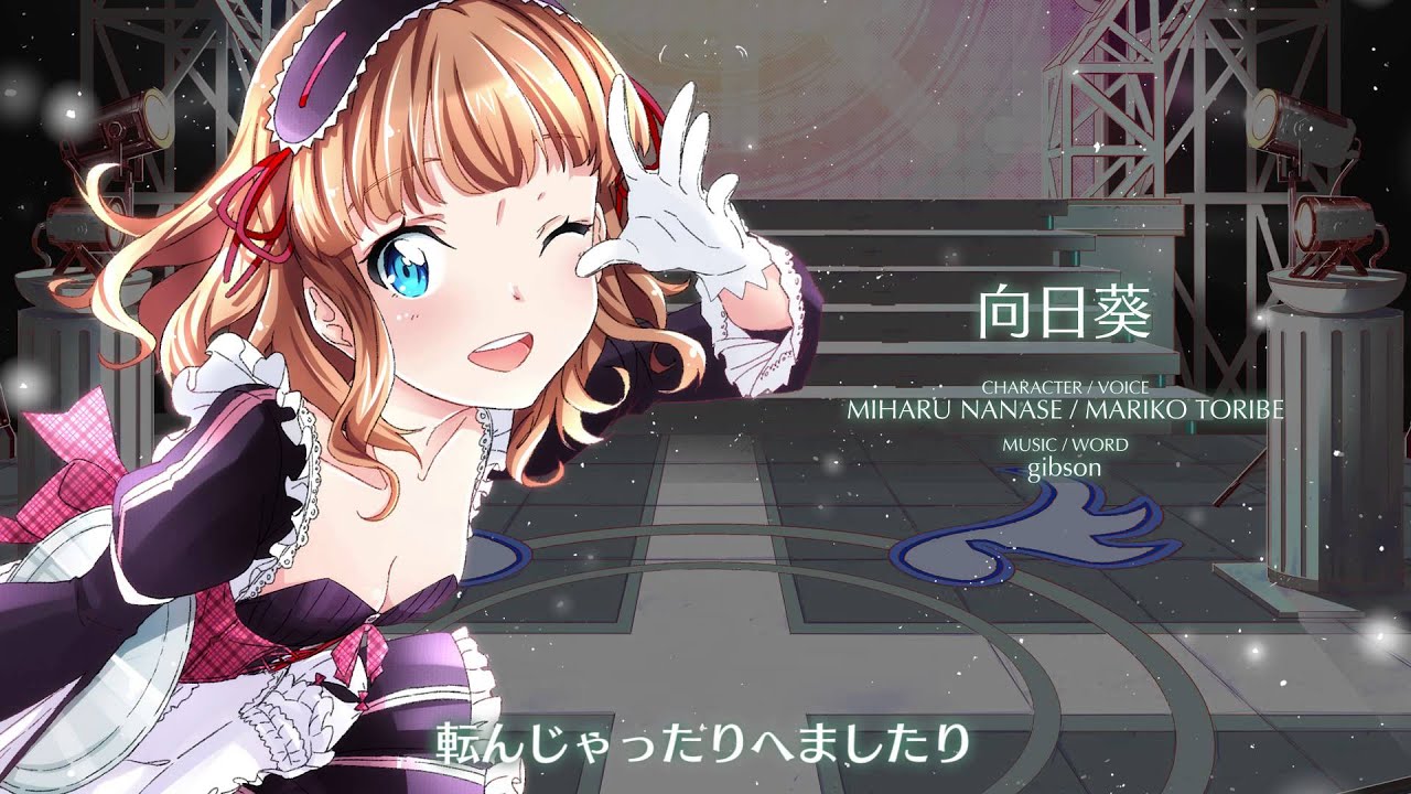 【聴いてみよう】 向日葵 [アイドリズム]