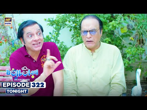 Bulbulay Season 2 Episode 322 | Promo | Tonight | Comedy | ARY Digital Drama